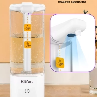 Диспенсер для мыла сенсорный КТ-6064 - 2.5 Вт