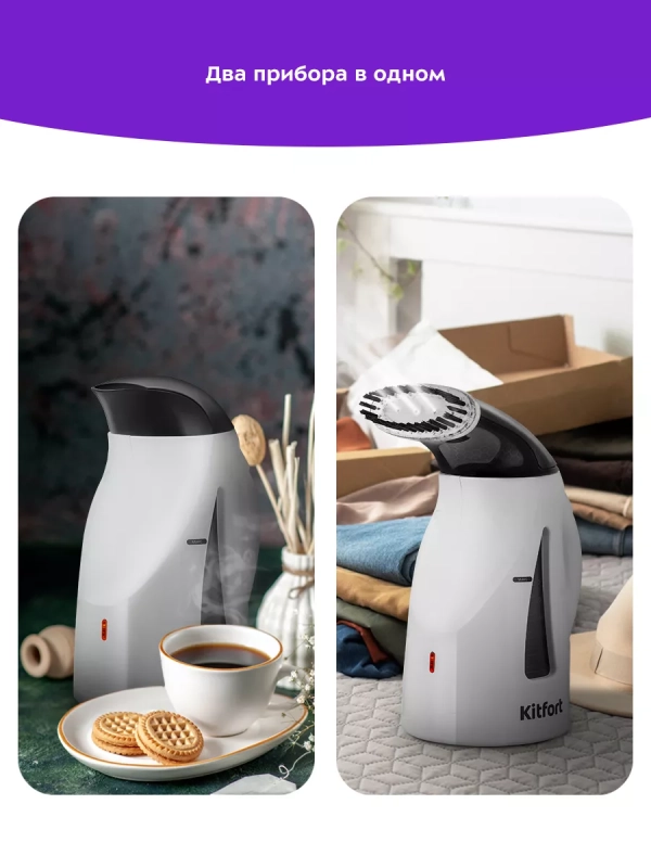 Ручной отпариватель-чайник электрический КТ-9226 - 1200 Вт