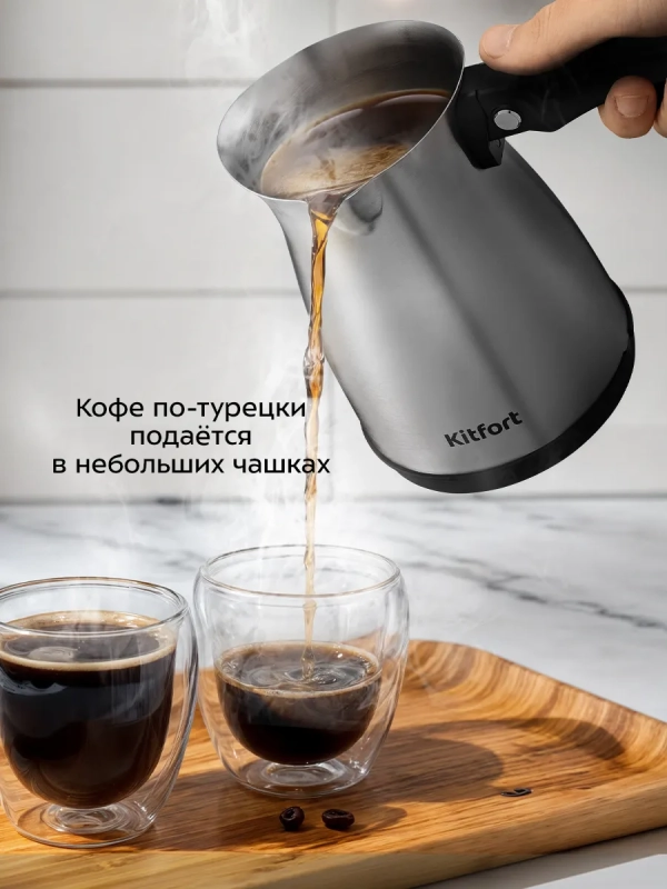Турка электрическая для кофе КТ-7525 - 800-1000 Вт