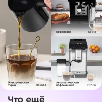 Кофеварка электрическая капельная КТ-7326 - 800 Вт - 1,2 л Кофеварка электрическая капельная КТ-7326 - 800 Вт - 1,2 л