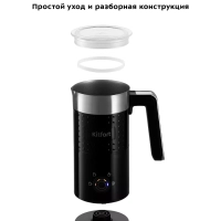 Капучинатор электрический КТ-7196 - 500 Вт