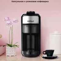 Кофеварка рожковая капсульная КТ-7192 (3 в 1) - 1450 Вт