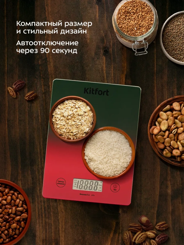 Весы кухонные электронные настольные КТ-859