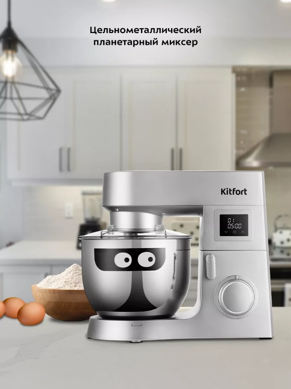 Планетарный миксер кухонный цельнометаллический КТ-3435