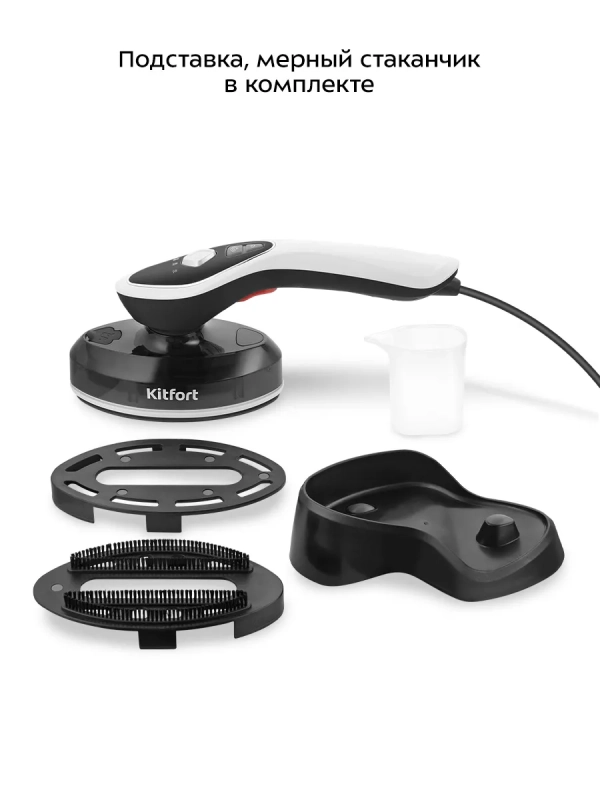 Ручной отпариватель "2 в 1" КТ-9208 - 1500 Вт