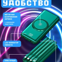 Power Bank с функцией беспроводной зарядки 20000mAh