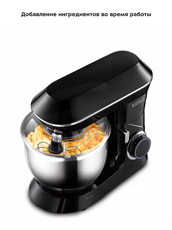 Планетарный миксер кухонный с чашей КТ-4405 - 1900 Вт