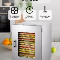 Сушилка для овощей и фруктов КТ-1976 - 1200 Вт