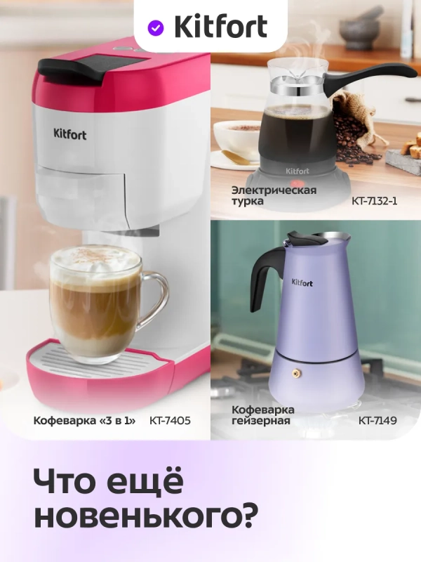 Кофеварка электрическая рожковая КТ-7530 - 1450 Вт Кофеварка электрическая рожковая КТ-7530 - 1450 Вт