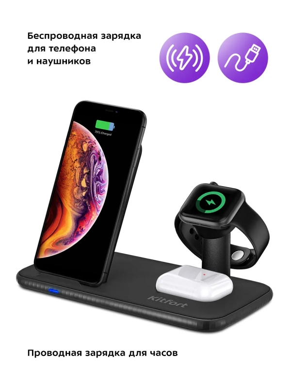 Беспроводная зарядная станция КТ-3371 - 22.5 Вт