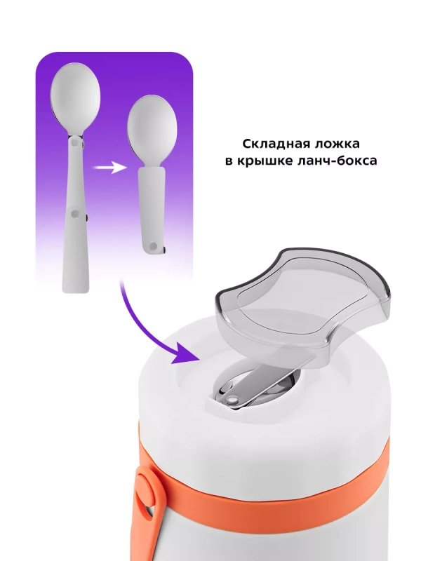 Ланч-бокс с ложкой КТ-1241