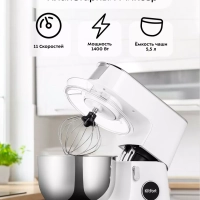 Планетарный миксер с чашей КТ-3436 - 1400 Вт Планетарный миксер с чашей КТ-3436 - 1400 Вт