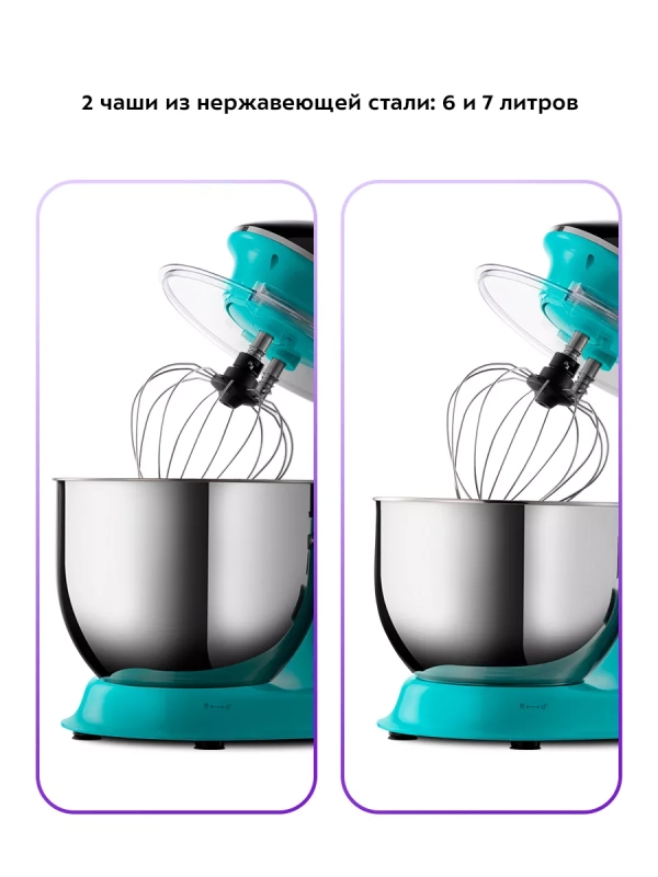 Планетарный миксер кухонный с чашей КТ-4406 - 1900 Вт