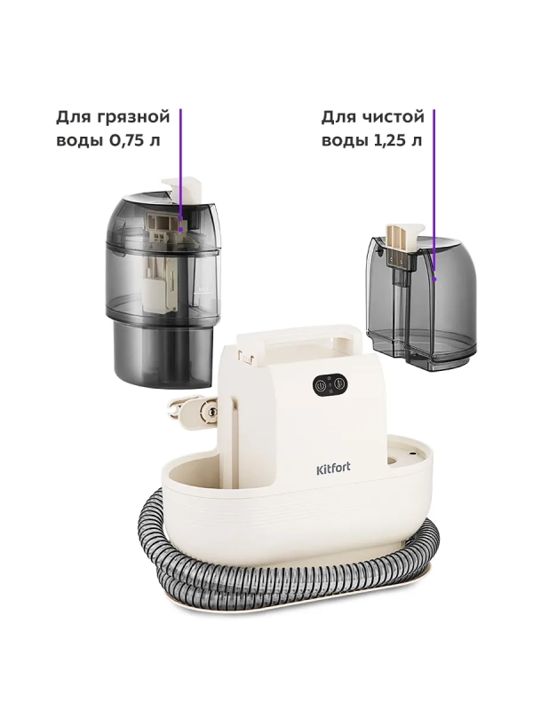 Моющий пылесос для дома КТ-5325 - 1200 Вт