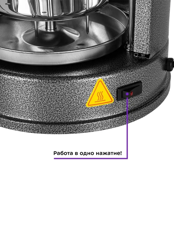 Электрошашлычница вертикальная КТ-1404 - 1400 Вт