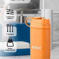 Ирригатор для зубов портативный КТ-2945 - 8 Вт