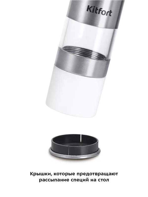 Мельница для специй ручная для соли и перца КТ-6008