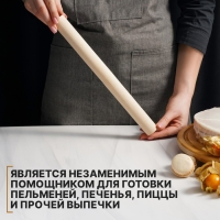 Скалка прямая Доляна, 30&times;3 см, берёза