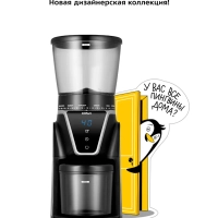 Кофемолка электрическая жерновая для кофе КТ-7516 - 165 Вт
