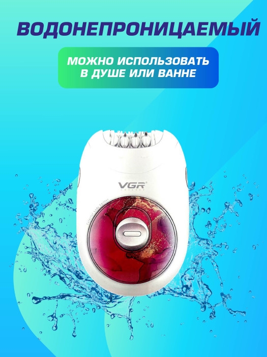 Эпилятор VGR V-706 Эпилятор VGR V-706