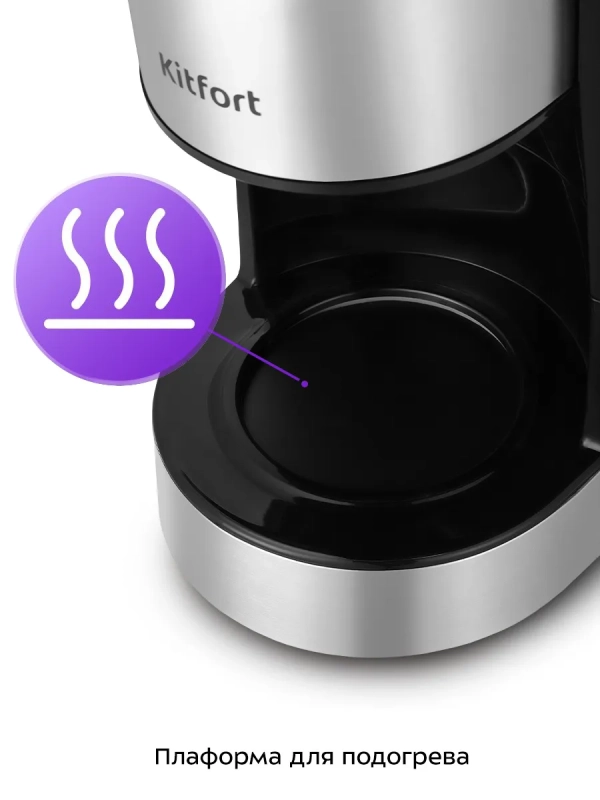 Кофеварка электрическая капельная КТ-7329 - 800 Вт - 1,5 л