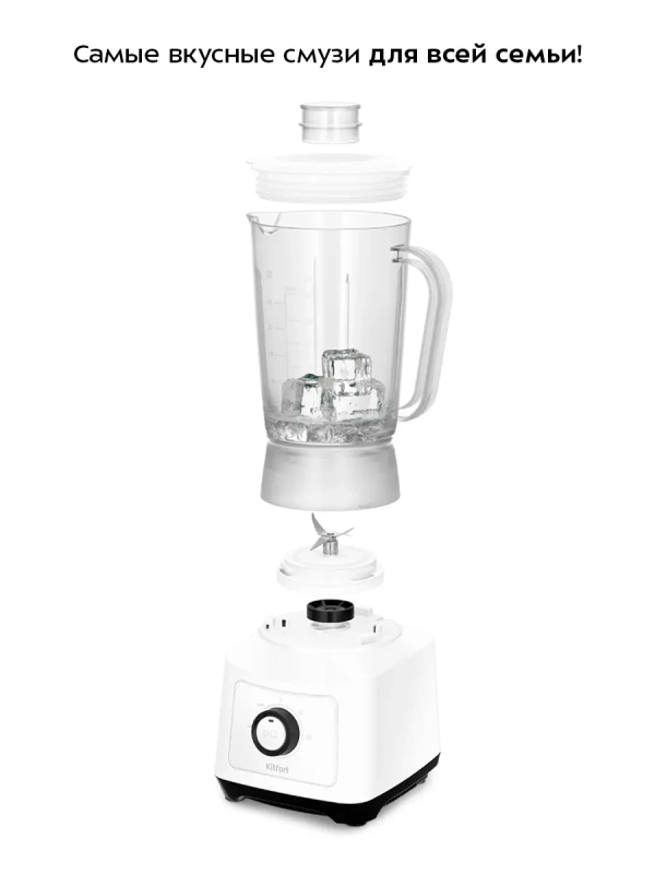 Блендер измельчитель "2 в 1" стационарный КТ-3524 - 500 Вт