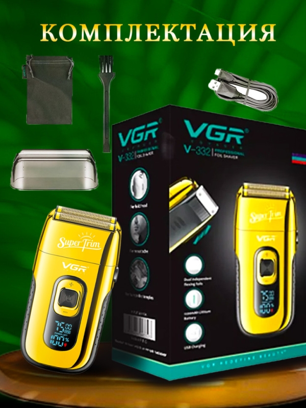 Электробритва VGR V-332