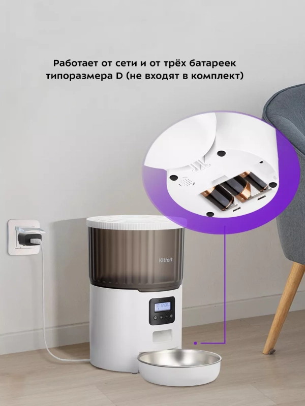 Кормушка для кошек автокормушка для собак КТ-6362 Кормушка для кошек автокормушка для собак КТ-6362