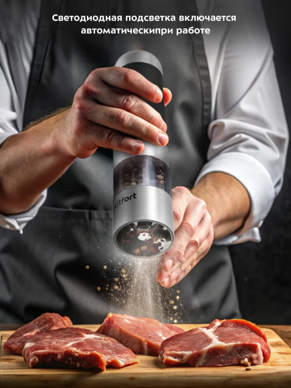 Мельница для специй электрическая для соли и перца КТ-6007 Мельница для специй электрическая для соли и перца КТ-6007