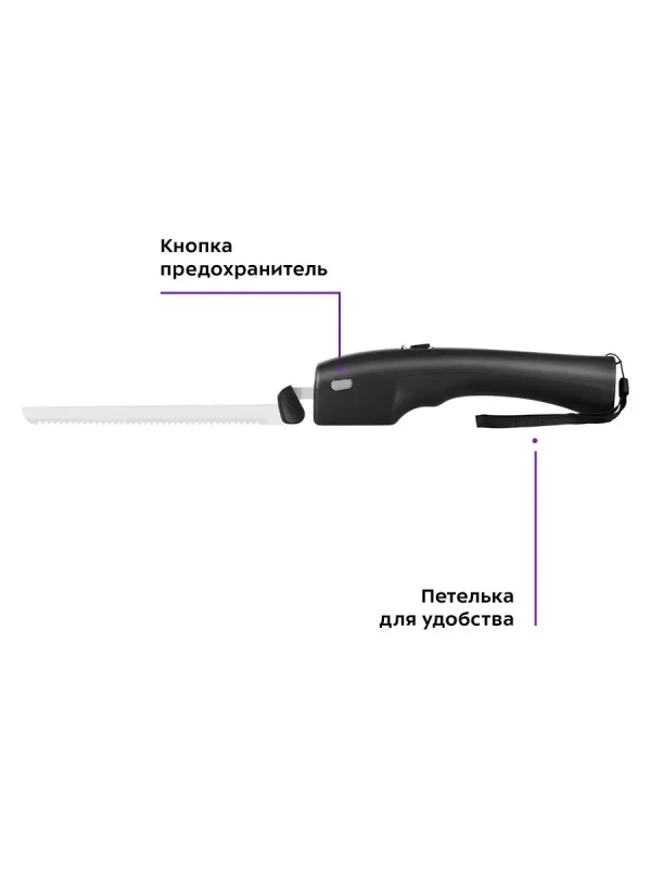 Электрический нож кухонный КТ-4074 - 5 Вт
