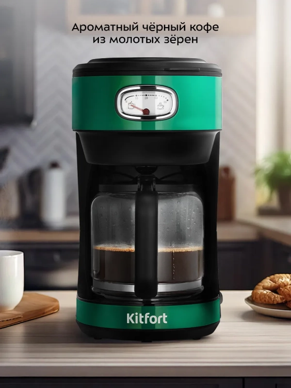 Кофеварка электрическая капельная КТ-7512 - 1000 Вт - 1,25 л