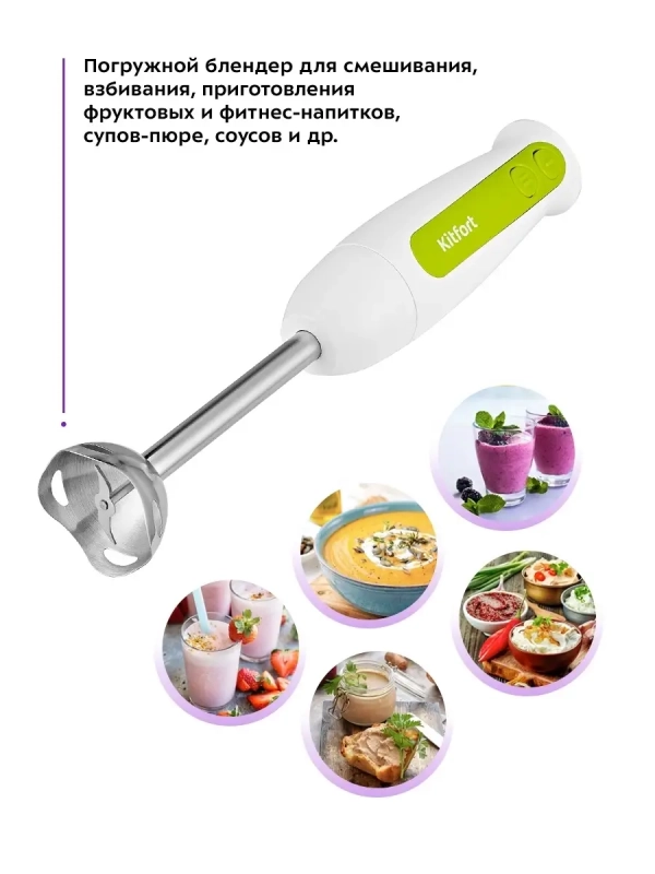 Блендер погружной КТ-3051 - 600 Вт