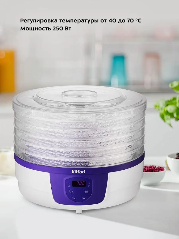Сушилка для овощей и фруктов КТ-1929 - 250 Вт