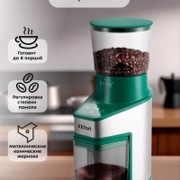 Кофемолка электрическая для кофе КТ-7322 - 150 Вт Кофемолка электрическая для кофе КТ-7322 - 150 Вт