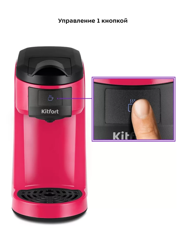 Кофеварка электрическая капсульная КТ-7121 - 800 Вт