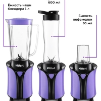 Блендер стационарный с чашей КТ-3034 (3 в 1) - 350 Вт Блендер стационарный с чашей КТ-3034 (3 в 1) - 350 Вт