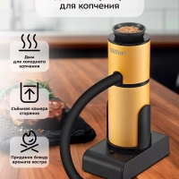 Дымогенератор для холодного копчения КТ-6355