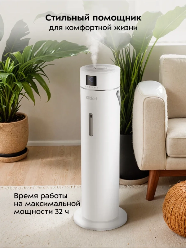 Увлажнитель воздуха для дома с УФ-лампой КТ-3848 - 25 Вт