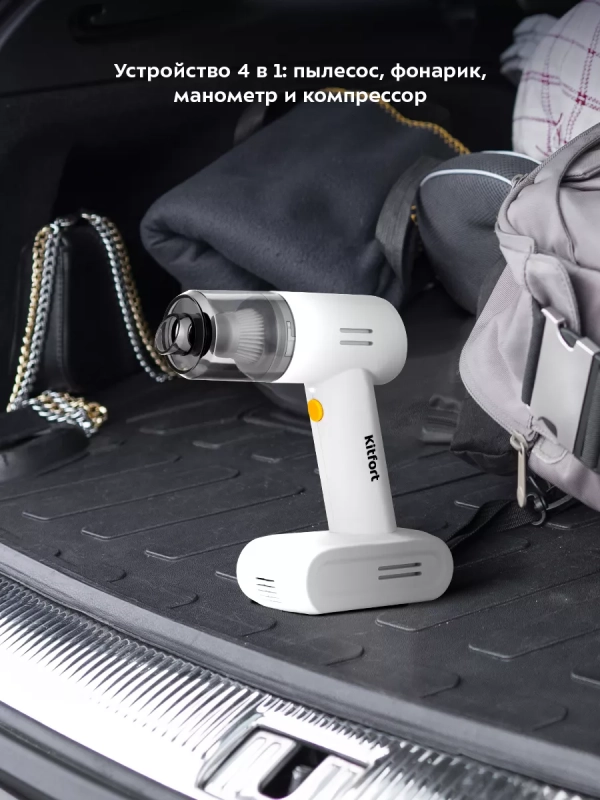 Автомобильный пылесос КТ-5172 (4 в 1) - 90 Вт
