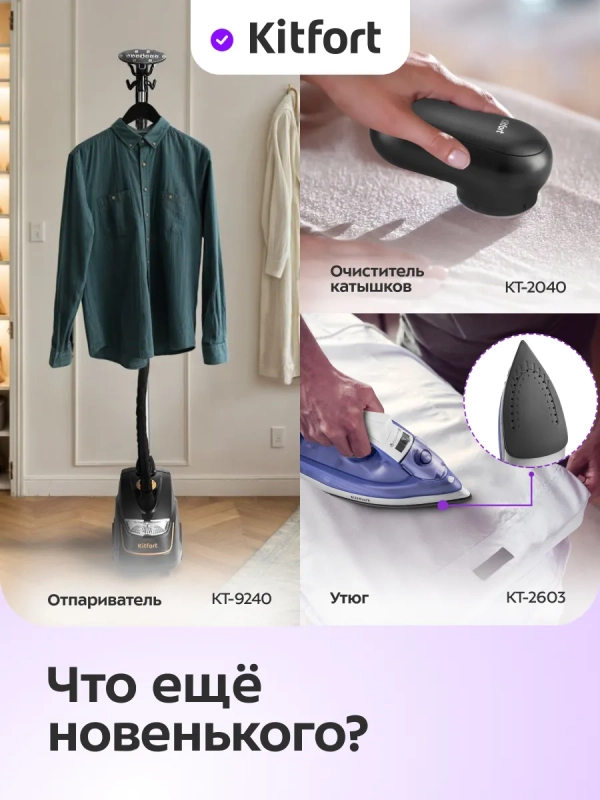 Ручной отпариватель КТ-9286 - 1640 Вт Ручной отпариватель КТ-9286 - 1640 Вт