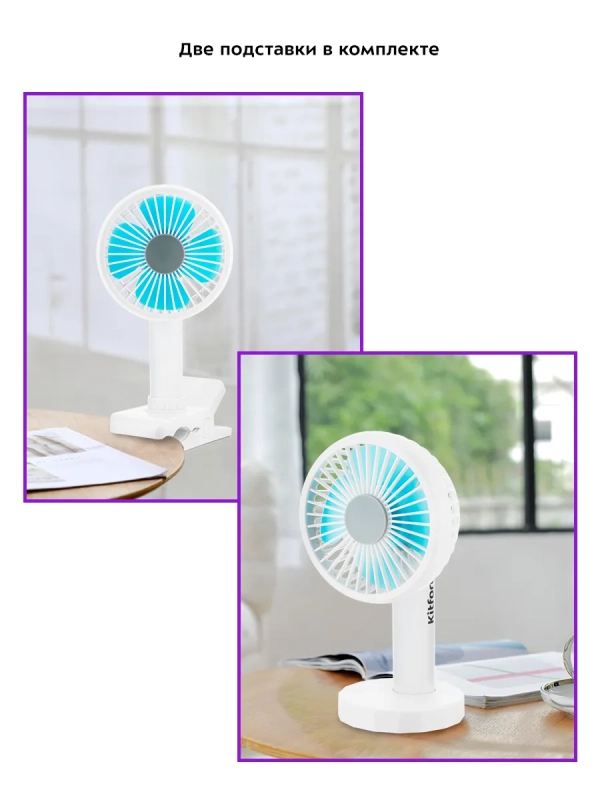 Мини-вентилятор настольный беспроводной КТ-402 - 5 Вт