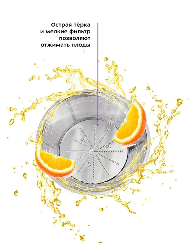 Центробежная соковыжималка электрическая КТ-1120 - 800 Вт