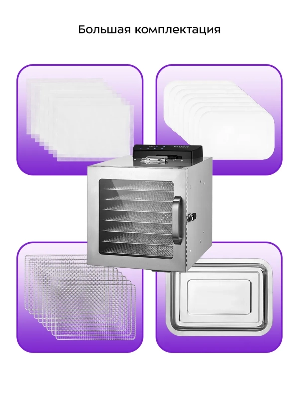 Сушилка для овощей и фруктов электрическая КТ-4919 - 400 Вт Сушилка для овощей и фруктов электрическая КТ-4919 - 400 Вт