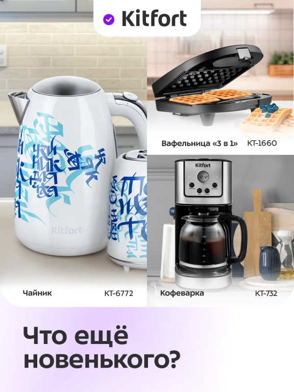 Тостер для хлеба с поддоном для крошек КТ-6486 - 600-700 Вт