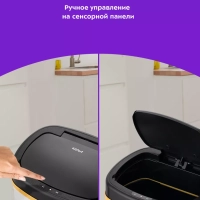 Мусорное ведро сенсорное с крышкой КТ-6022 - 8 л