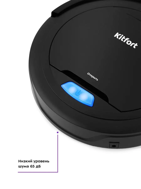 Робот-пылесос КТ-562 - 10 Вт