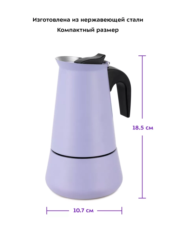 Кофеварка гейзерная для плиты КТ-7149 - 290 мл