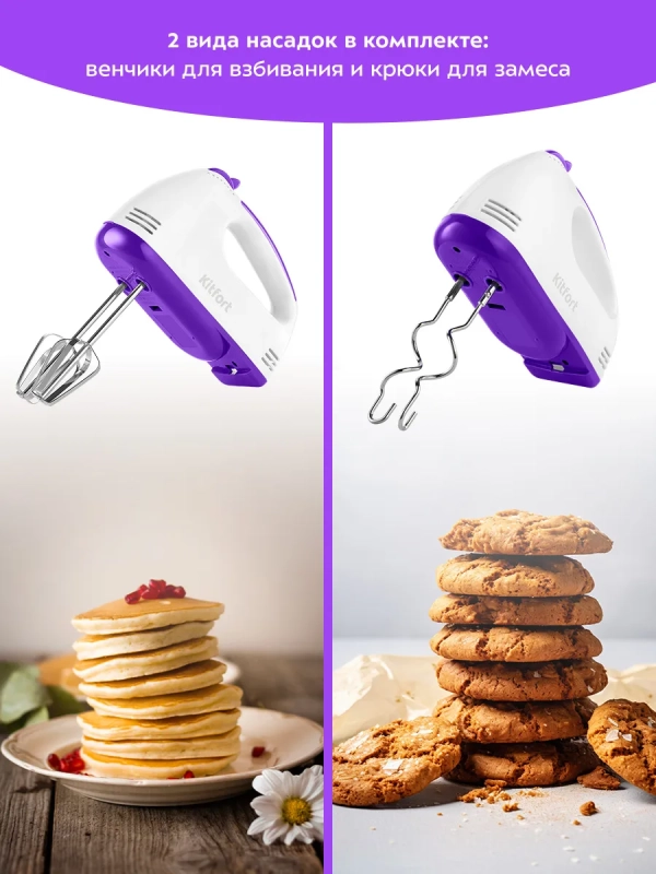 Миксер кухонный электрический &laquo;2 в 1&raquo; КТ-3490 - 100 Вт