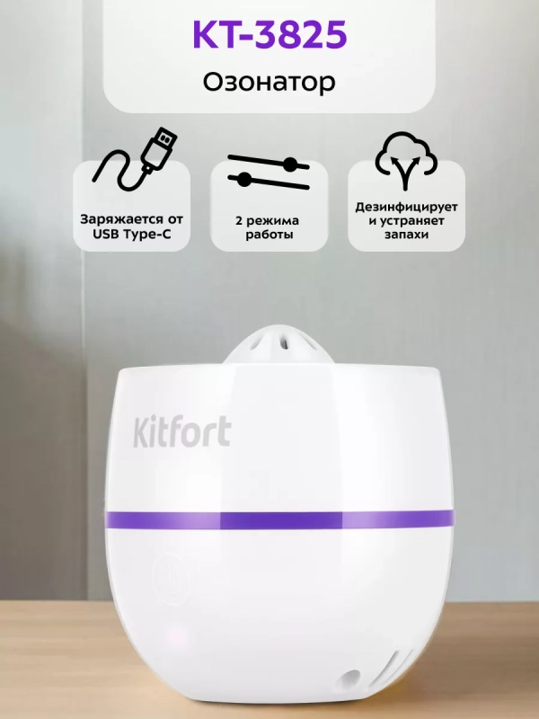 Озонатор воздуха для дома КТ-3825 - 2 Вт