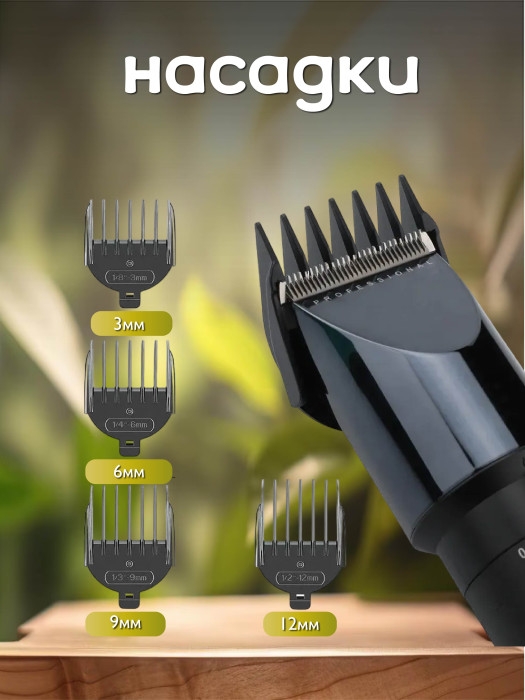 Машинка для стрижки v-698